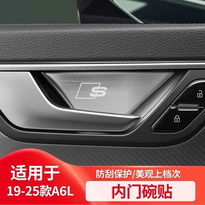 Suitable for Audi A6L/A7L interior door bowl stickers, stainless steel modified door handle decorative protection accessories