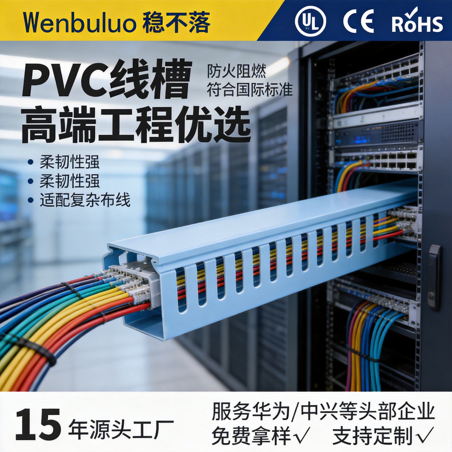 定制蓝色线槽pvc阻燃塑料60*30开口配电箱控制柜绝缘卡线槽走线槽