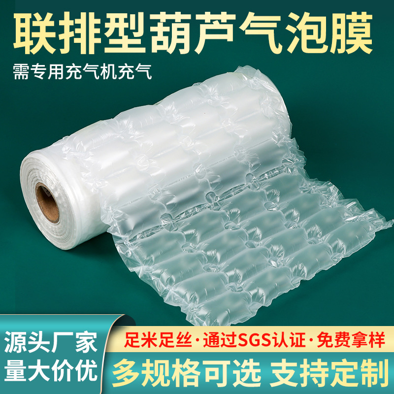 Two-Link, Four-Link, Five-Link Row of Bubble Wrap, Packing Film, Bubble Film Roll, Filling Bubble Bags, Cross-Border Special Use