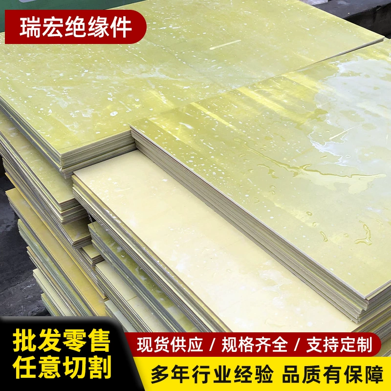 Изоляционная плита из эпоксидной смолы 3 мм, термостойкая плита из стекловолокна, электрическая изоляционная плита на заказ