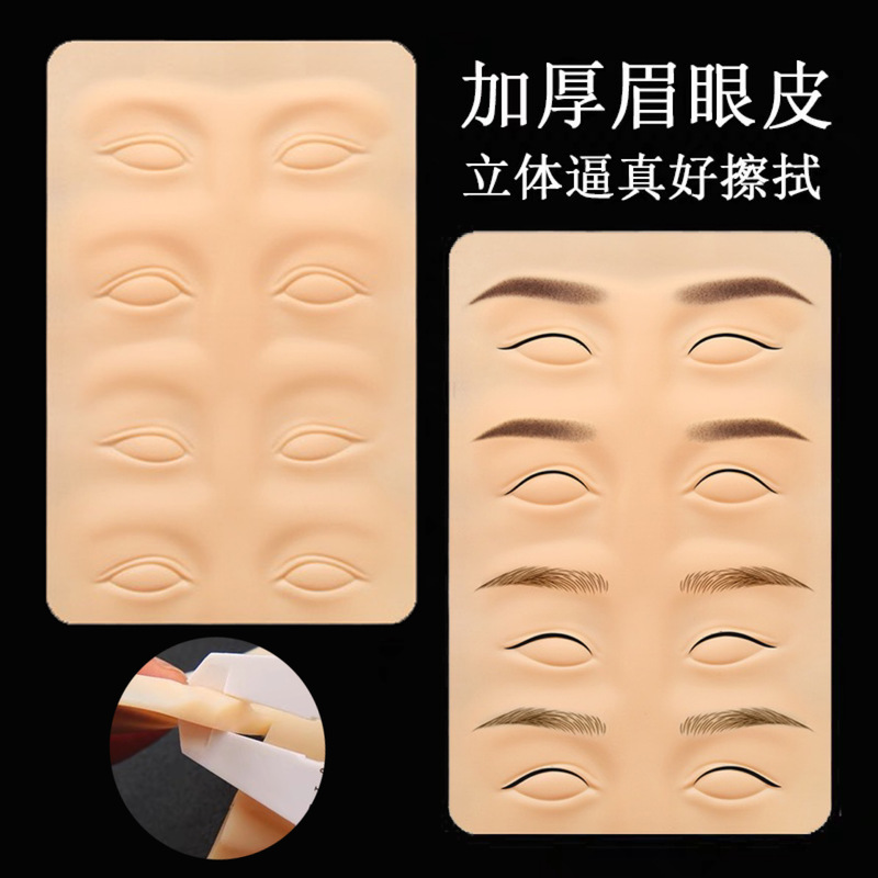 Artisan Simple Embroidery Practice Skin for Eyebrow Tattoo, Fake Skin for Eyebrow and Lip, Realistic Human Face Skin, Silicone Simulation Practice Skin