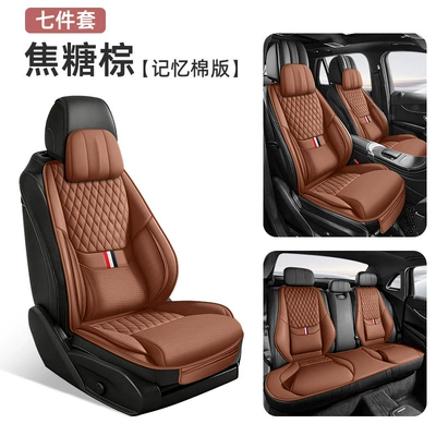 Cross-Border Popular Car Seat Cushion, Single Seat Universal Full Leather Seat Cover with Lumbar Support and Leg Rest, Suitable for All Seasons (Four Seasons Pad) - caramel-brown-standard-edition-seven-piece-set-2-memory-foam-headrests