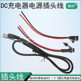 늄܇늳سԴ^BӾA׎w늽^DC2.1/2.5