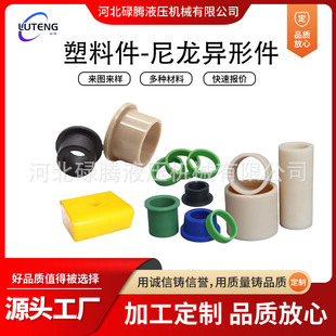 Customized mechanical shock-absorbing nylon cushion block nylon products special-shaped parts CNC lathe nylon parts shaft sleeve slider cushion block