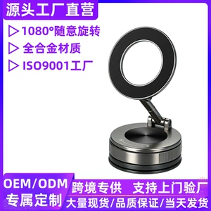 Cross-border best-selling all-metal magnetic car phone holder with vacuum suction cup for central control navigation