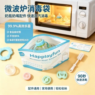 源头厂家专业定制/母婴用品/微波炉消毒袋/自立拉链袋/免费拿样