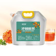 沙棘汁山西吕梁小果沙棘原浆压榨零添加维c丰富普棘堂原鲜榨