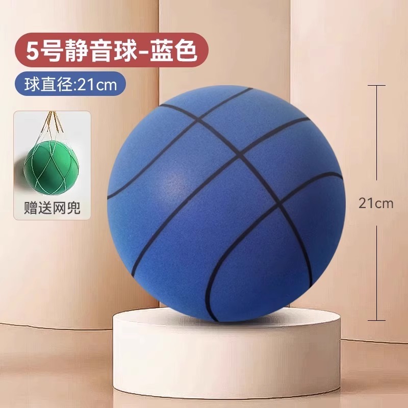 [블루 볼 패턴] No.5 무음 볼 직경 21cm