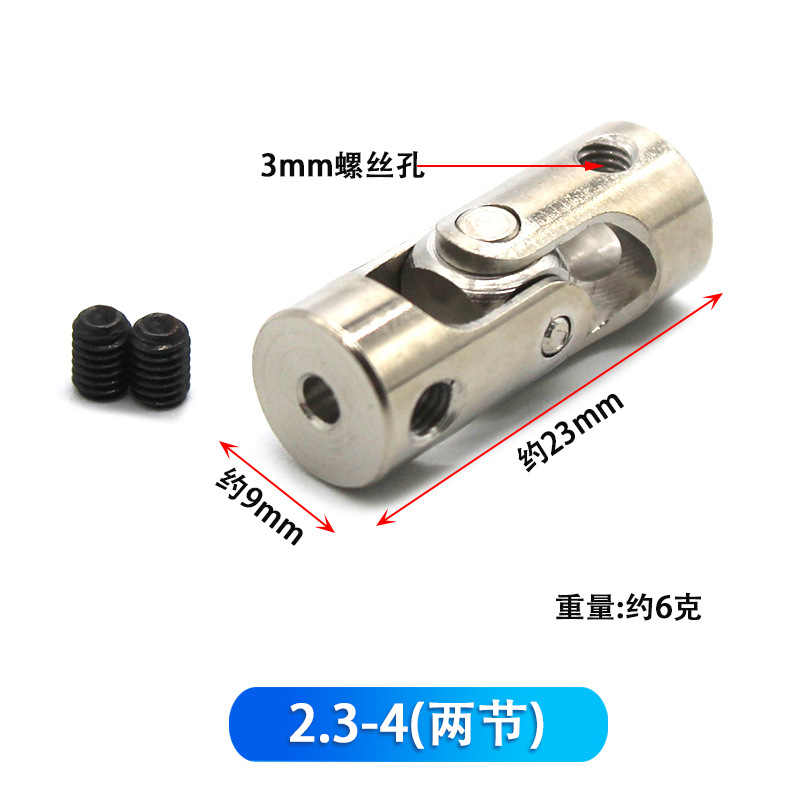 2.3-4(两节)