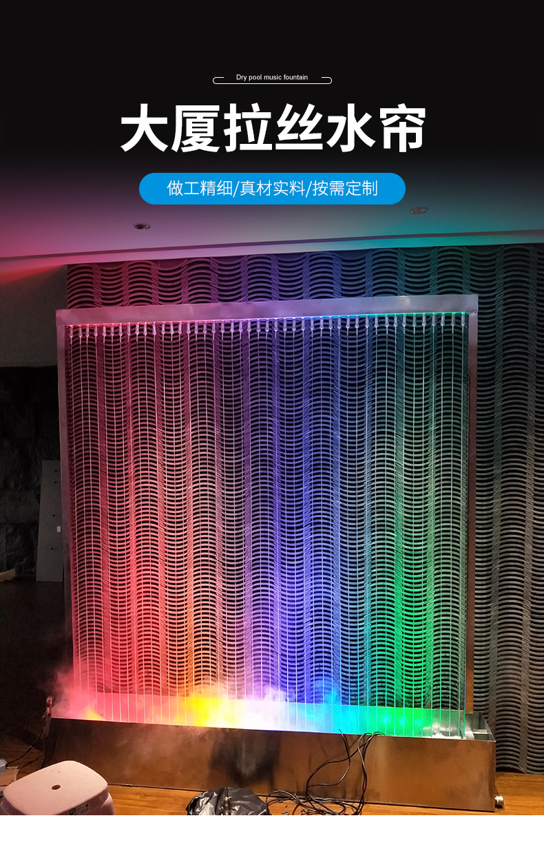 流水帘商业流水雨帘瀑布投影水幕水下数字拉丝下雨水帘灯光喷泉-阿里巴巴