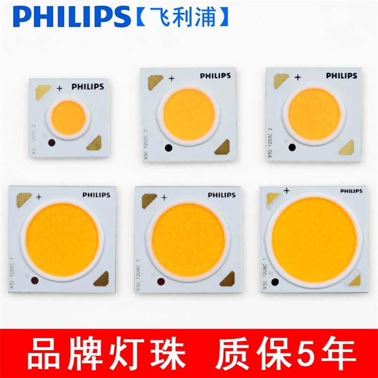 Xiaofuxing Certaflux Cob свет source 1-8W ядро светящей поверхности 5.5mm белый свет Philips1201c