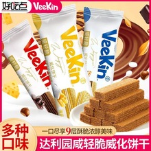 好吃点巧克力威化饼干夹心整箱囤货解馋小零食办公室充饥代餐食品