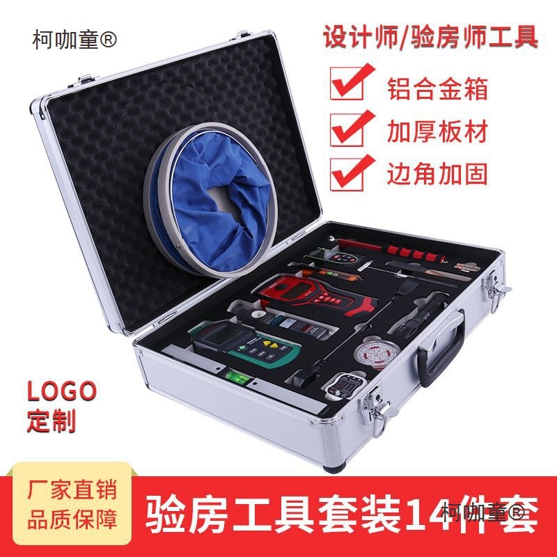 空鼓锤验房工具套装多功能专业收房验房工具包2米靠尺工程麦太保