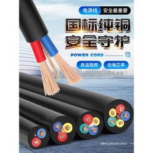 ˼~RVVԴ2/3/4о11.5 2.5 4 6ƽo׾늾ܛ|