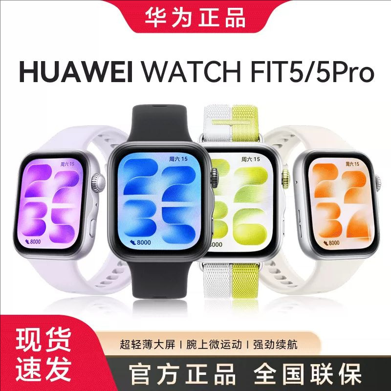 Huawei Watch Fit5 Smart Watch, Thin and Lightweight, Bluetooth Calling, Blood Oxygen and Heart Rate Monitoring, Health and Mood Management