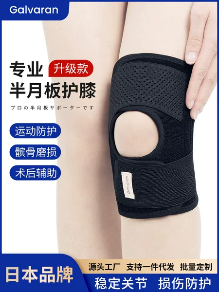Galvaran knee professional sports running basketball non-slip meniscus male female knee joint set
