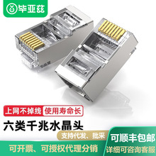 Ɲ RJ45ˮ^ 6ǧ׹̼WjB Cat6X