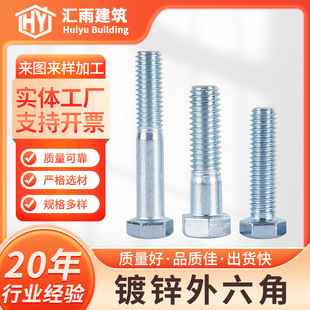 ��\��������˨̼���4.8��30˨ ��\��˨�����^�ݽzM6~M36��ȫ