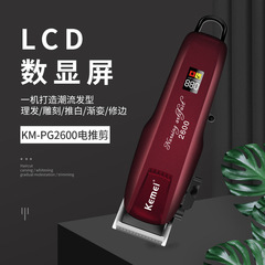科美kemei電推剪KM-PG2600大功率LCD液晶數顯復古髮廊專業理髮器