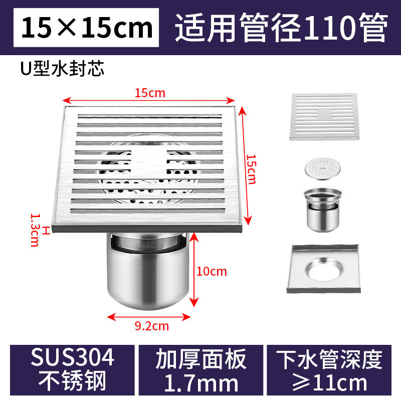 304ステンレス屋外庭大地漏れトイレ大口径排水防臭器網枠角型地漏れ|undefined