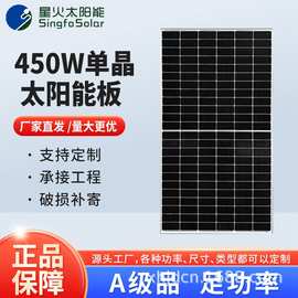 A级450W单晶硅太阳能电池板家用并网光伏发电组件太阳能板批发41V