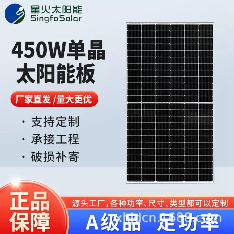 现货450W太阳能板光伏组件单晶硅太阳能充电板光伏板电站离网系统