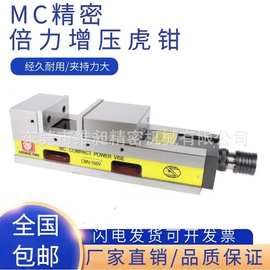 鹰牌MC精密平口钳CNC机械倍力增压虎钳角固式台虎钳CMV-4/6/8/5寸