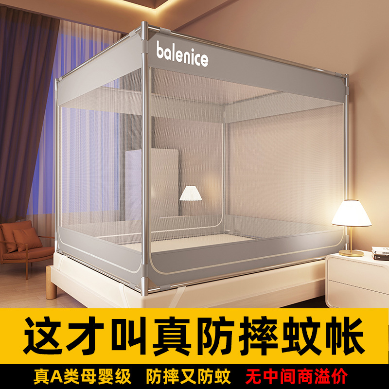 Children's mosquito net for mother and baby