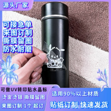 跨境杯贴烫金金属贴纸DTF水晶贴水晶标uv转印贴源头厂家