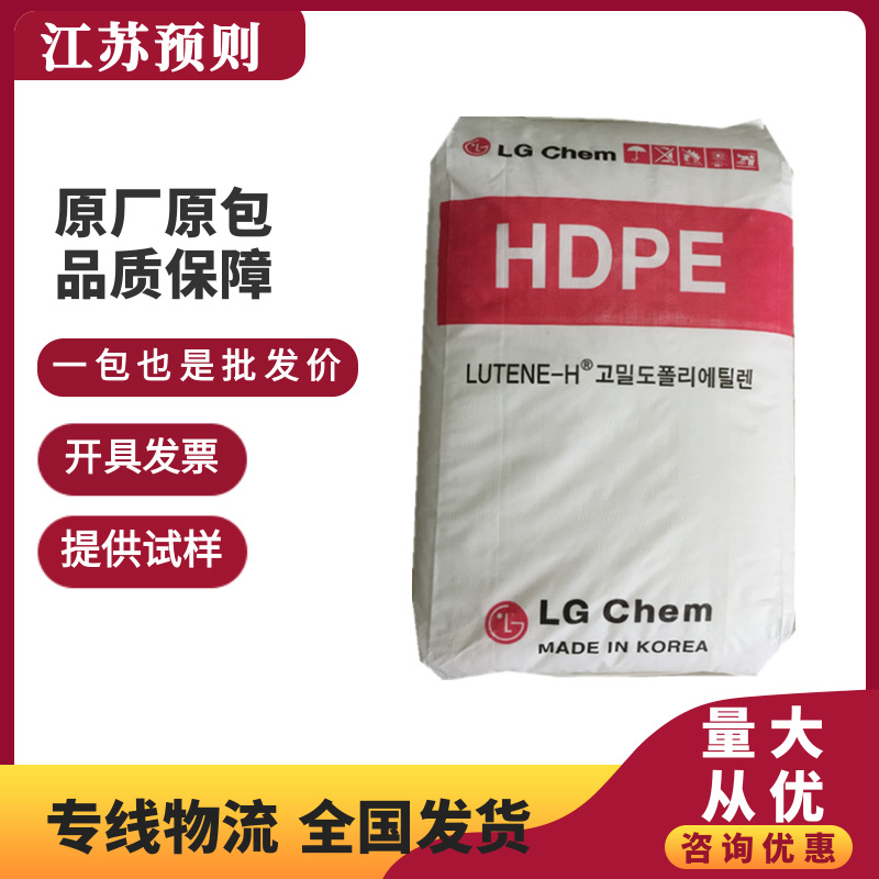 HDPE 韩国LG ME2500 注塑级 瓶盖包装容器专用气体渗透率和韧性好