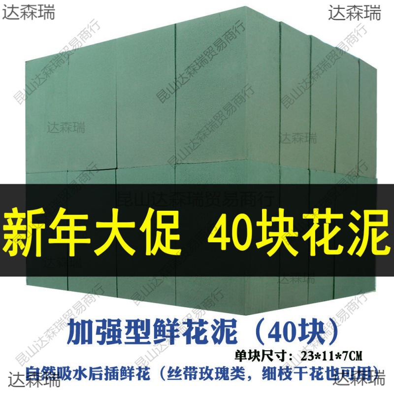 花泥经济型批发插花鲜花圆形正方形婚车海绵花泥整箱干花泥。