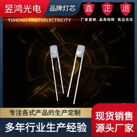 直插式LED;贴片式LED;RGB彩色灯珠