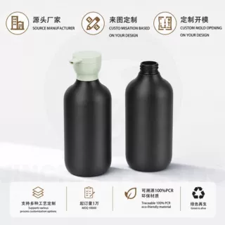 500ml HDPE圆肩椭圆形按压泵乳液瓶 定制洗发水沐浴露洗护分装瓶
