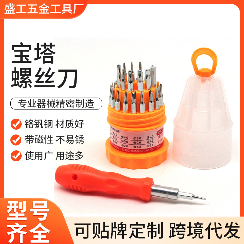 31 in 1 Pagoda Screwdriver suit Laptop Dismantling Tool Mobile Phone Clock Repair Screwdriver Combination