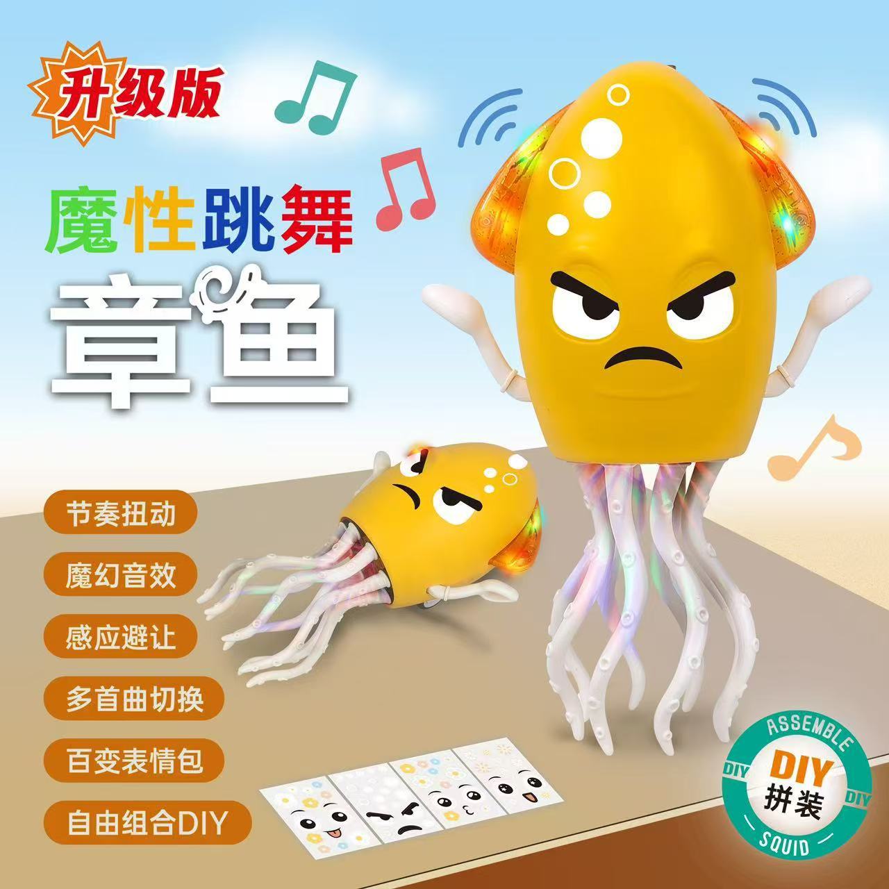 Exportaciones transfronterizas, pulpo de baile mágico eléctrico, pulpo, evitación automática de obstáculos, juguetes de descompresión divertidos y complicados para niños