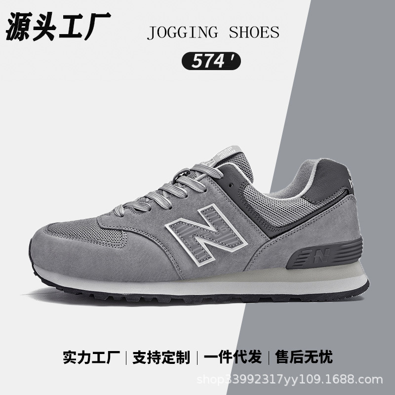公式旗艦店の正規品スポーツシューズ男574春秋新百倫クールランニングシューズ女nb夏通気n字靴