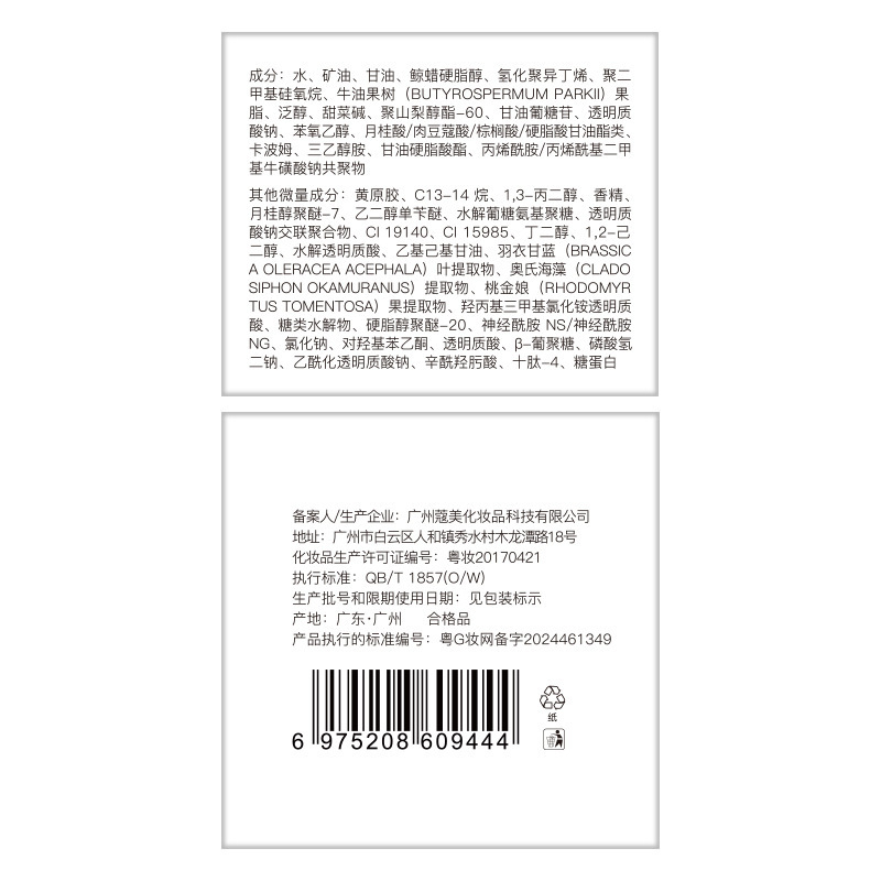 卉纪玻尿酸泛醇舒缓保湿霜厚脸皮面霜舒缓保湿四季高保湿屏障面霜|undefined