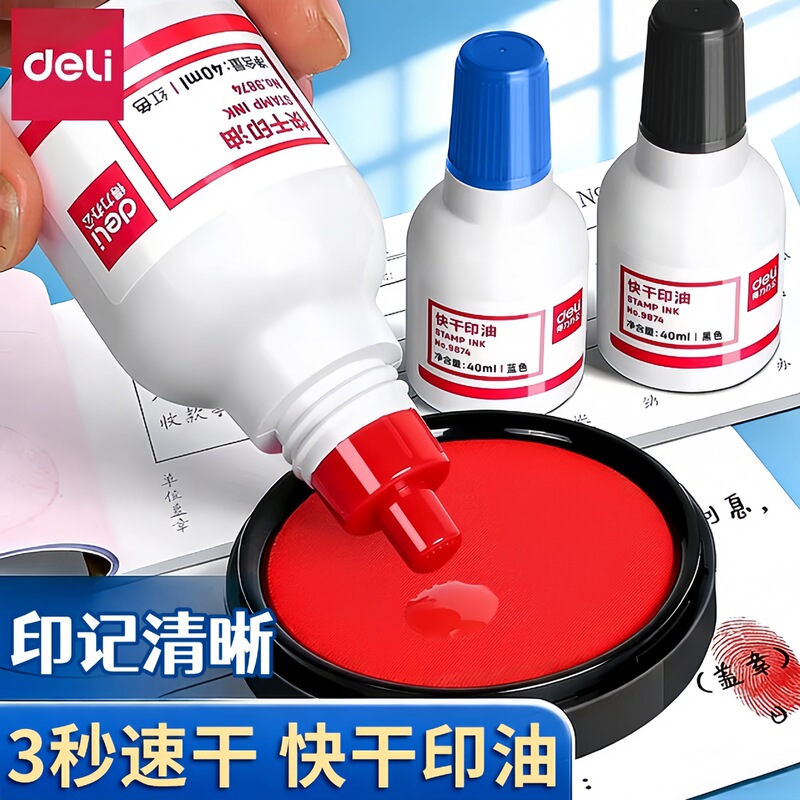 Deli Ink Red 9874 Quick Drying Large Capacity Black Cleaning Ink Ink Seal Ink Pad Water Quick Drying Ink Platform Oil Deli Ink Red 9874 Quick Drying Large Capacity Black Cleaning Ink Ink Seal Ink Pad Water Quick Drying Ink Platform Oil
