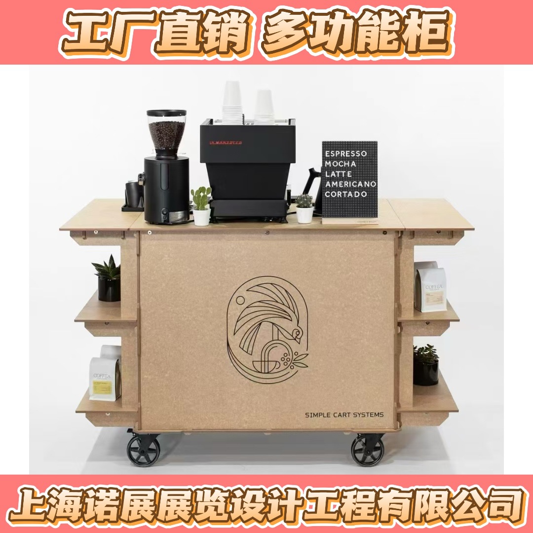 厂家直销展台柜多功能柜特装展台搭建道具快速出图