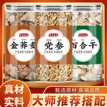 党参百合干金荞麦中药材正品的功效和作用金锁苦荞头党参切片批发