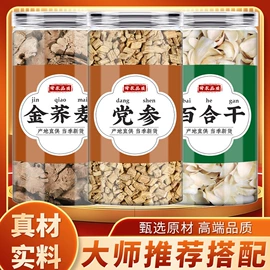 其他药食同源;代用/养生茶;再加工茶
