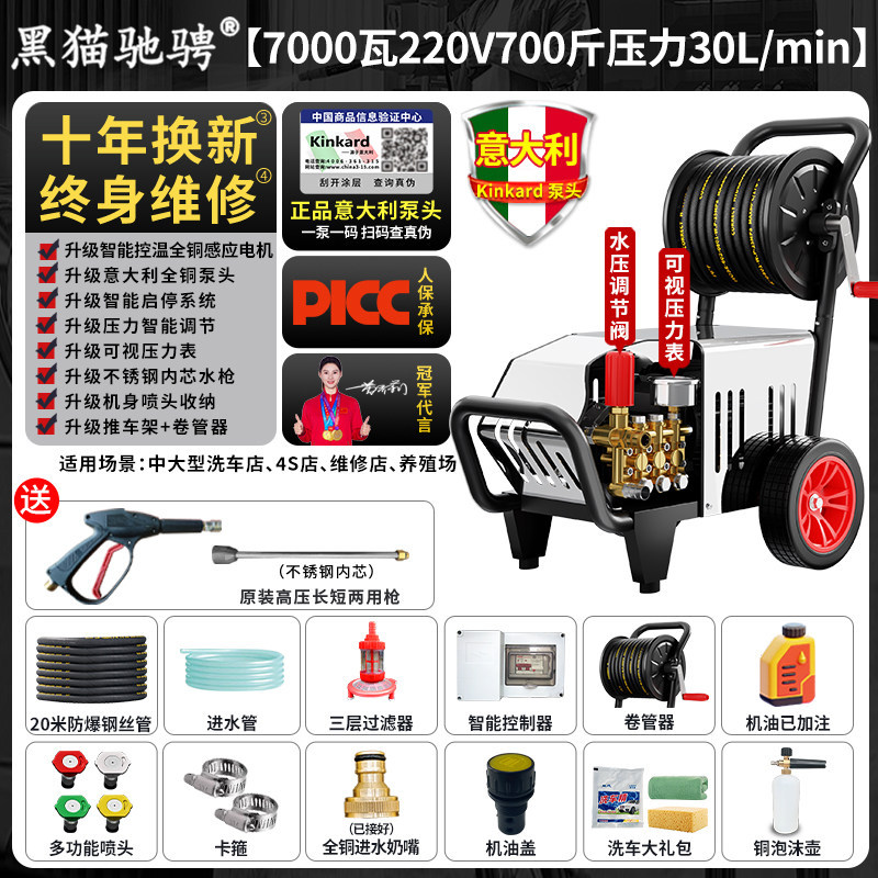 Car washing machine — Changjia Zhixiao Car Washer 220v - italian-brand-pump-7000w-220v-700-psi-30l-flow-20m-hose-high-pressure-reel