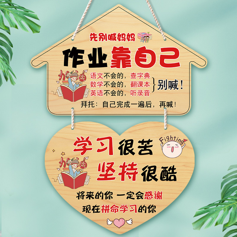 Creative House series incentive learning small pendant children's room inspirational harder and more lucky to do homework by yourself Creative House series incentive learning small pendant children's room inspirational harder and more lucky to do homework by yourself