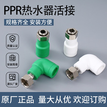 ppr����^ˮ�������ˮ�����۹ܹܼ����ֱ�ӏ��^ֱͨ