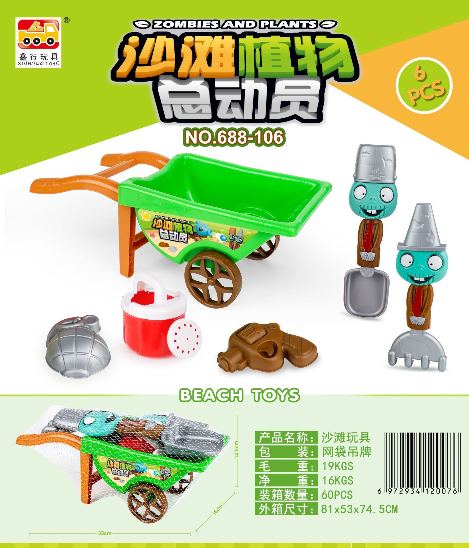 复制_新款大号沙滩推车植物儿童沙滩玩具套装夏季.jpg