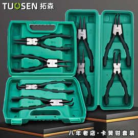 拓森7寸卡黄钳外弯钳类工具挡圈钳9寸卡环钳子套装卡簧钳4件套