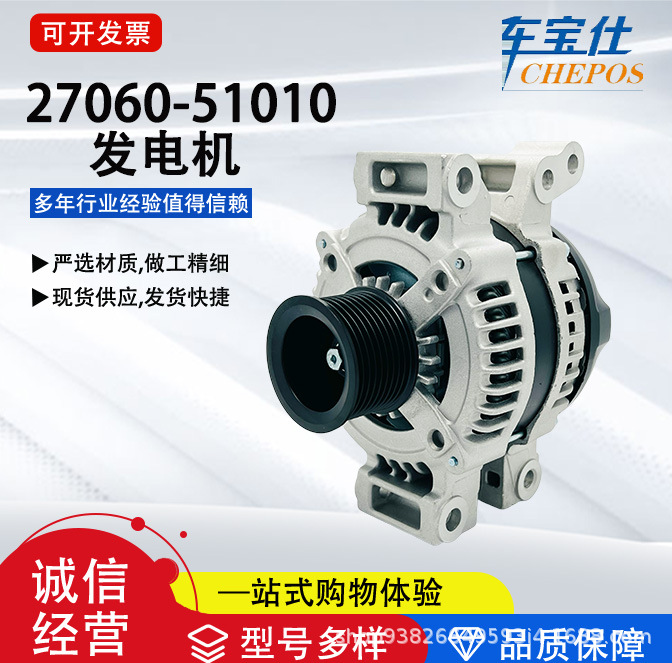 Suitable for Toyota Land Cruiser 27060-51010 Car Starter 27060-51020 Factory Direct Sales