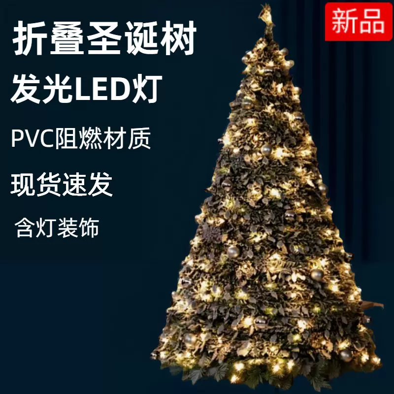 跨境热卖植绒落雪可伸缩折叠圣诞树带LED灯家用植物商超装饰