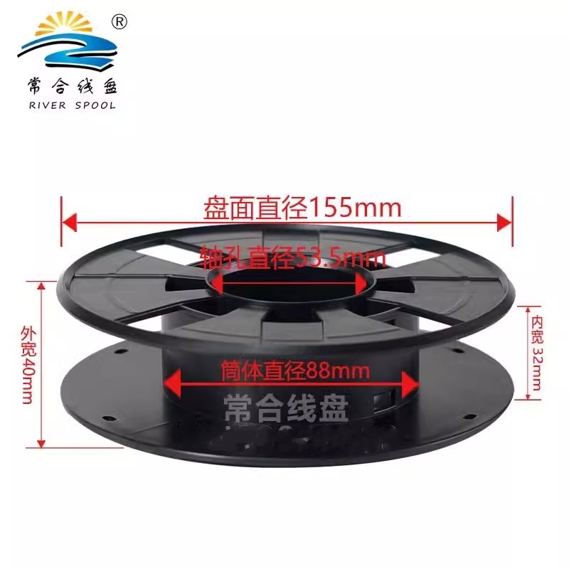 塑料线盘工字盘线轴收线工字轮胶轴盘200型滚子包装线材绳带织带