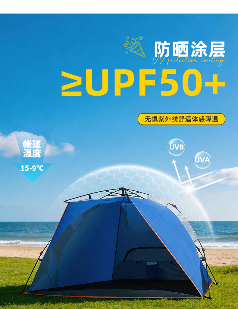 Tent for Outdoor Camping, Portable Folding, Automatic Quick Setup, Beach Sunshade, Fishing, Outdoor Camping, Cross-Border Wholesale